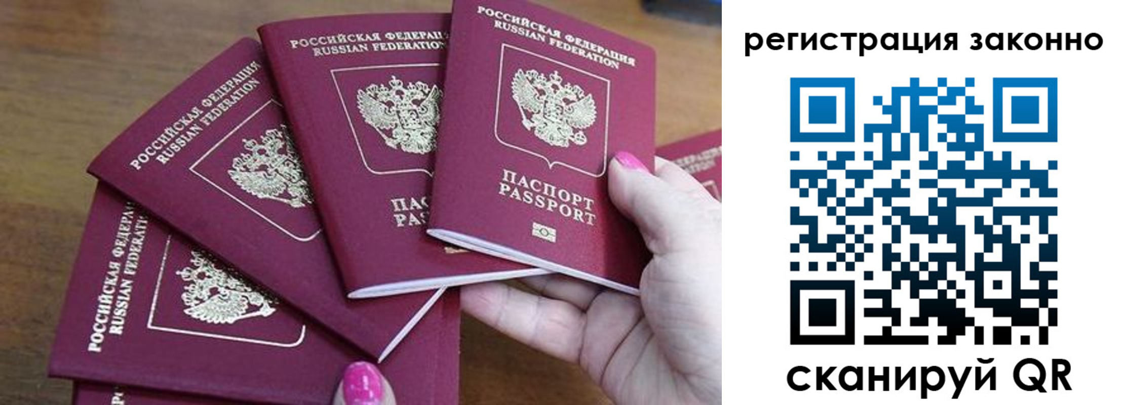 временная регистрация гарантия в Углегорске
