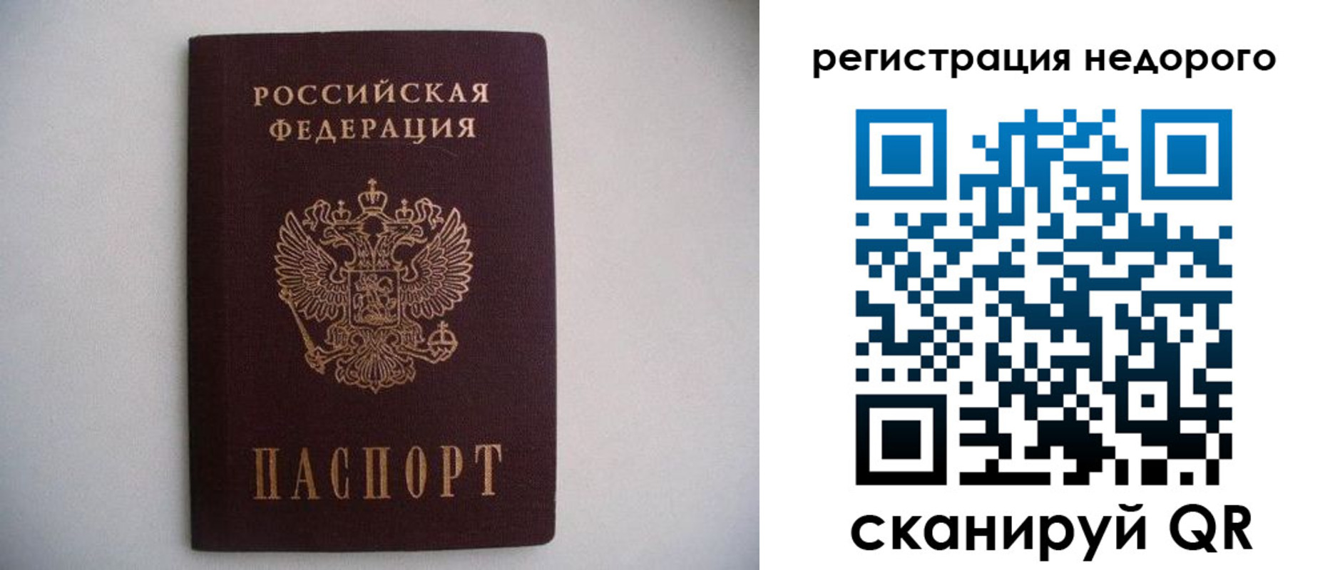 временная регистрация в Углегорске