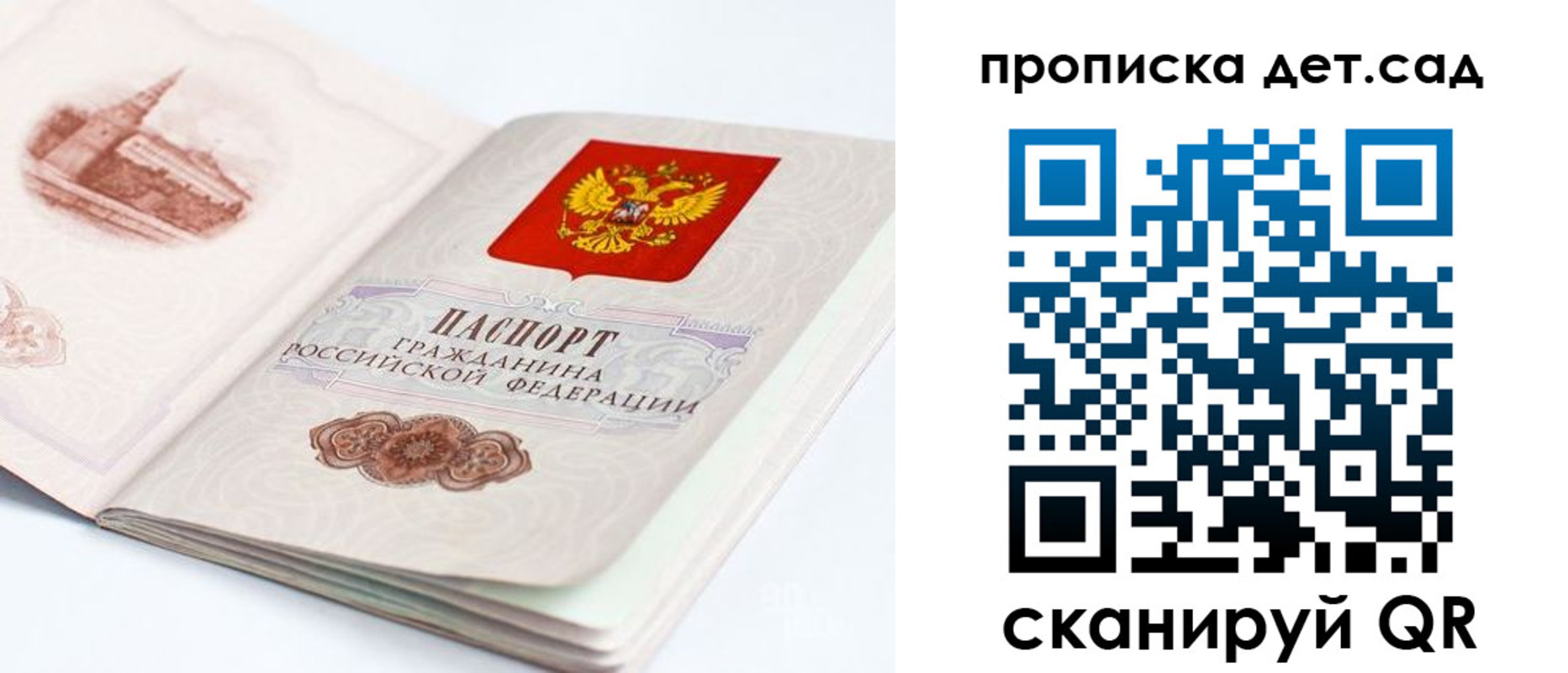 прописка для военкомата в Углегорске