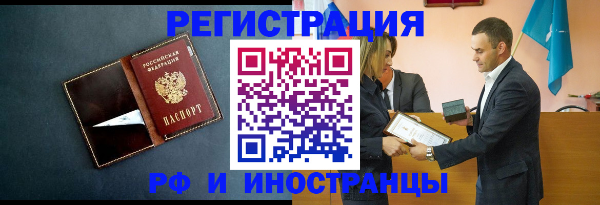 временная регистрация в квартире в Углегорске