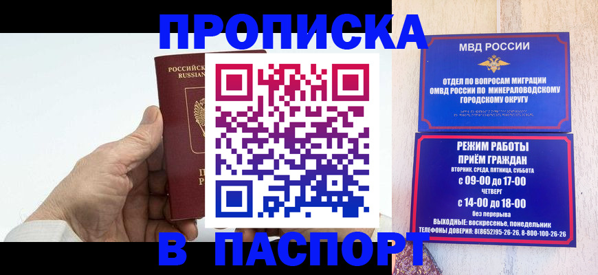 временная регистрация законно в Углегорске