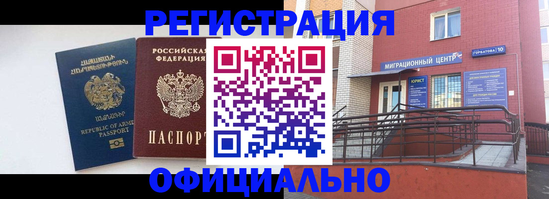 прописка паспорт в Углегорске